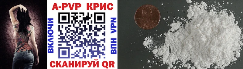 Альфа ПВП кристаллы  продажа наркотиков  Видное 