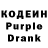 Кодеин напиток Lean (лин) Anton Budanov