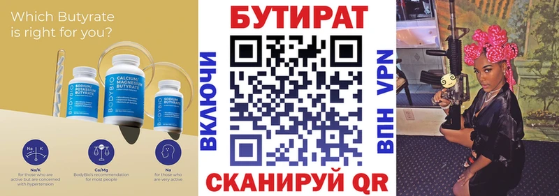 Бутират вода  хочу наркоту  Видное 