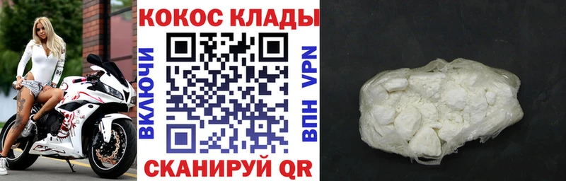 kraken tor  купить наркотик  Видное  COCAIN 98% 