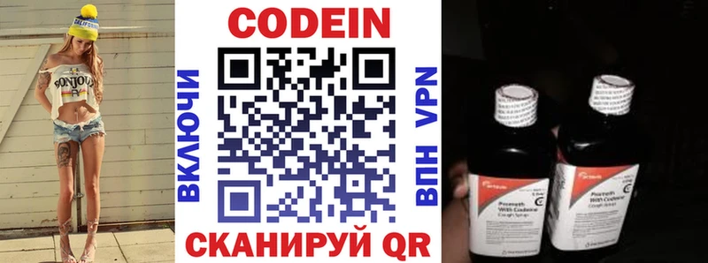 Кодеиновый сироп Lean Purple Drank  Видное 