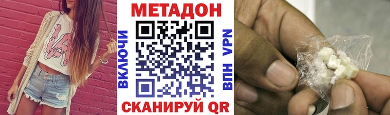Метадон VHQ  Видное 